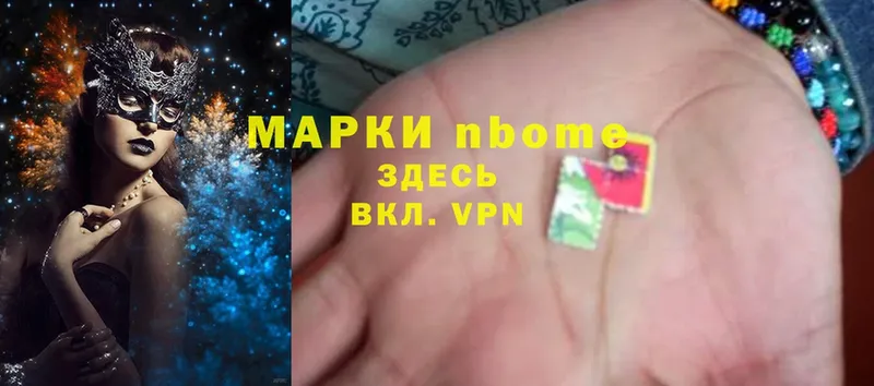 Марки 25I-NBOMe 1,8мг  хочу наркоту  Зеленодольск 